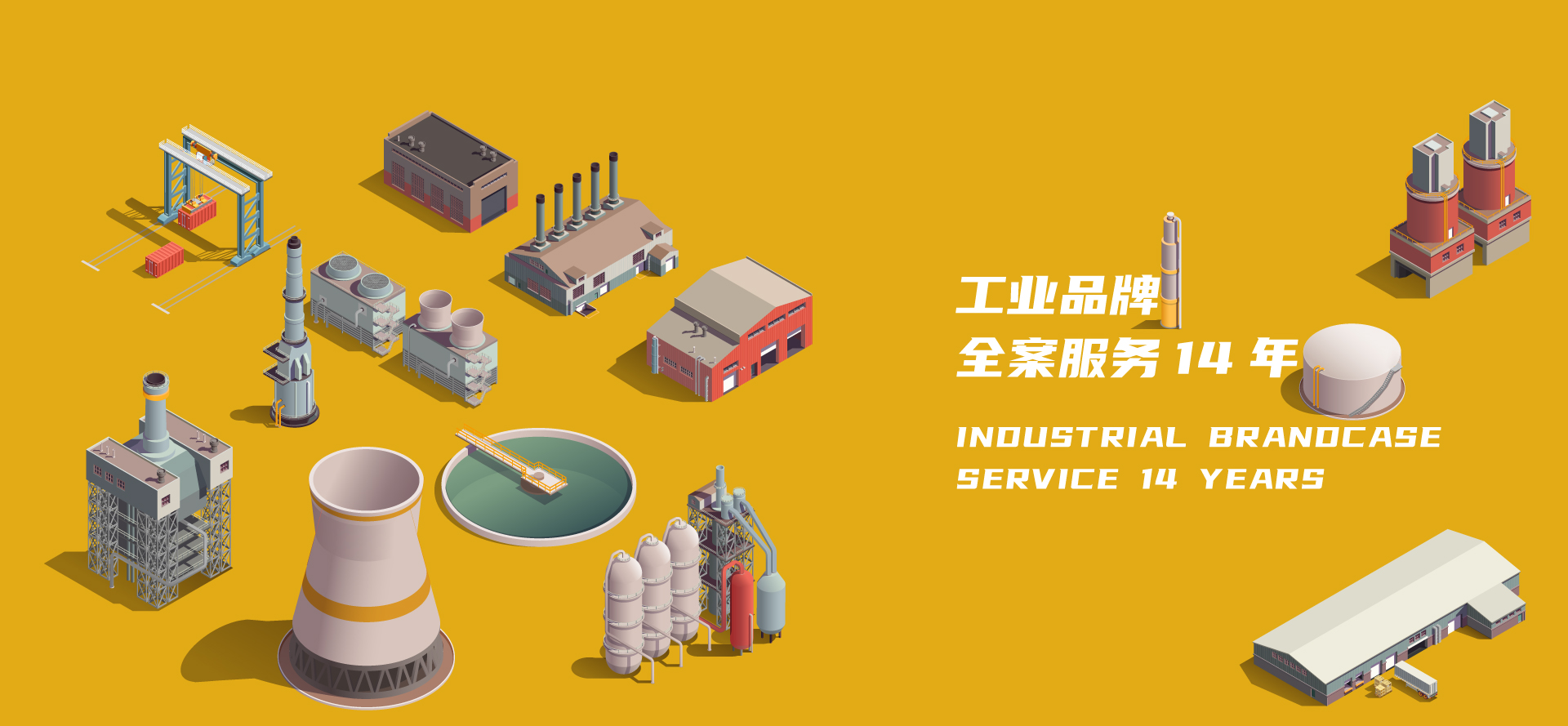 乐橘工业品牌